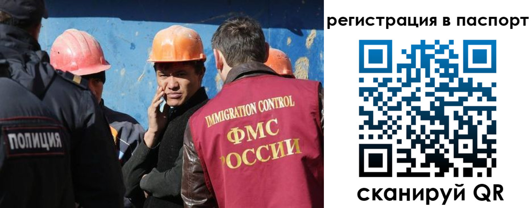 временная регистрация купить в Златоусте