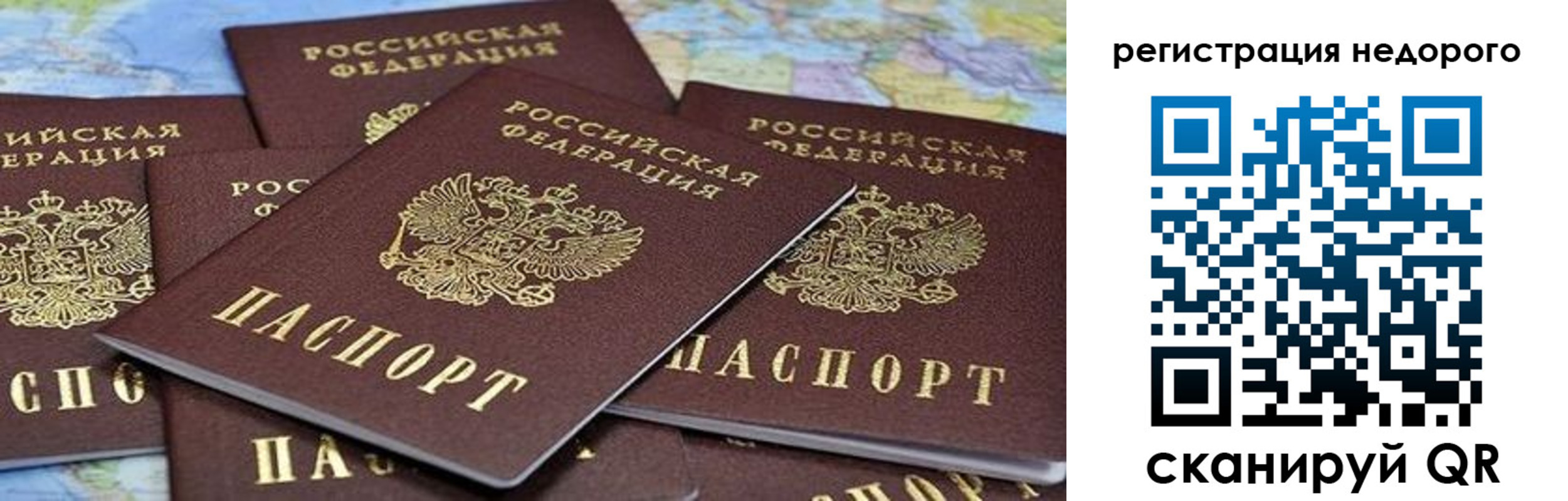 временная регистрация законно в Златоусте